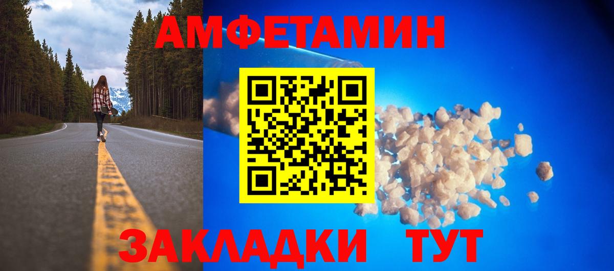 Амфетамин Premium  Вход с VPN  АМФ  Старый Оскол  АМФЕТАМИН 