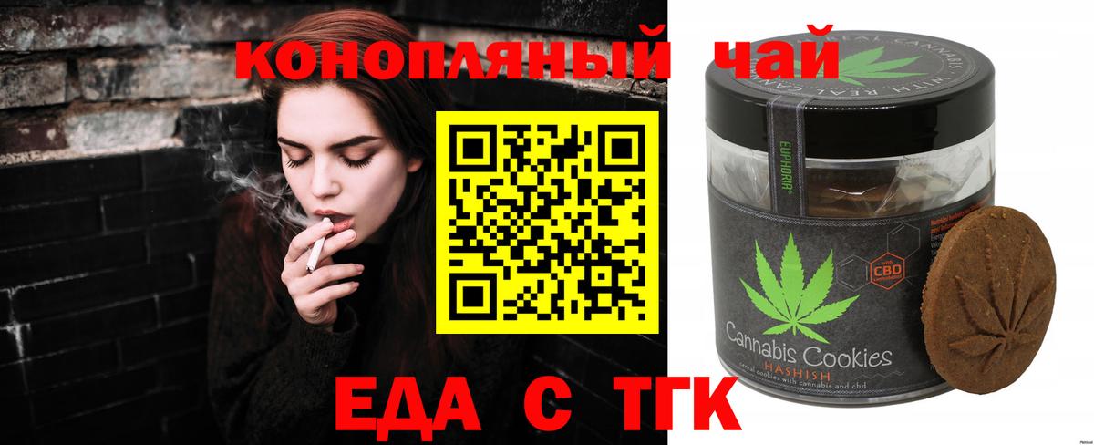Старый Оскол  Canna-Cookies конопля  Вход с VPN 