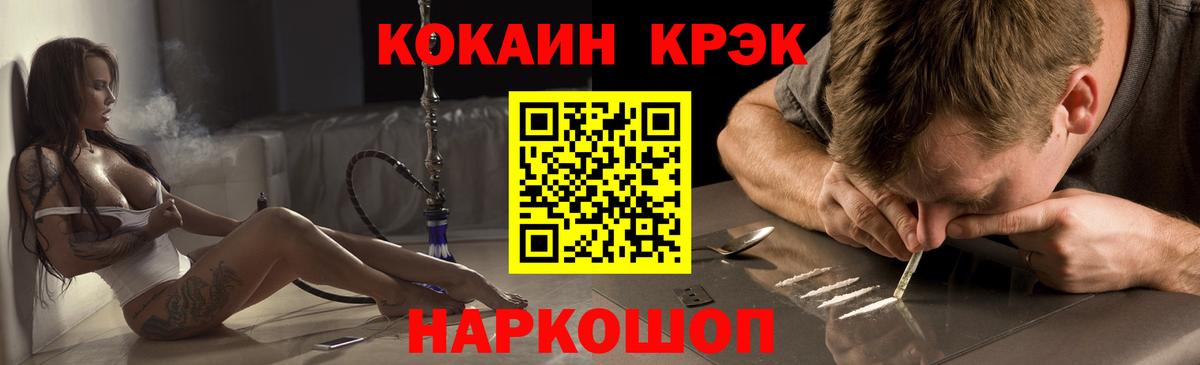 COCAIN Эквадор  Вход с VPN  КОКАИН  Старый Оскол 
