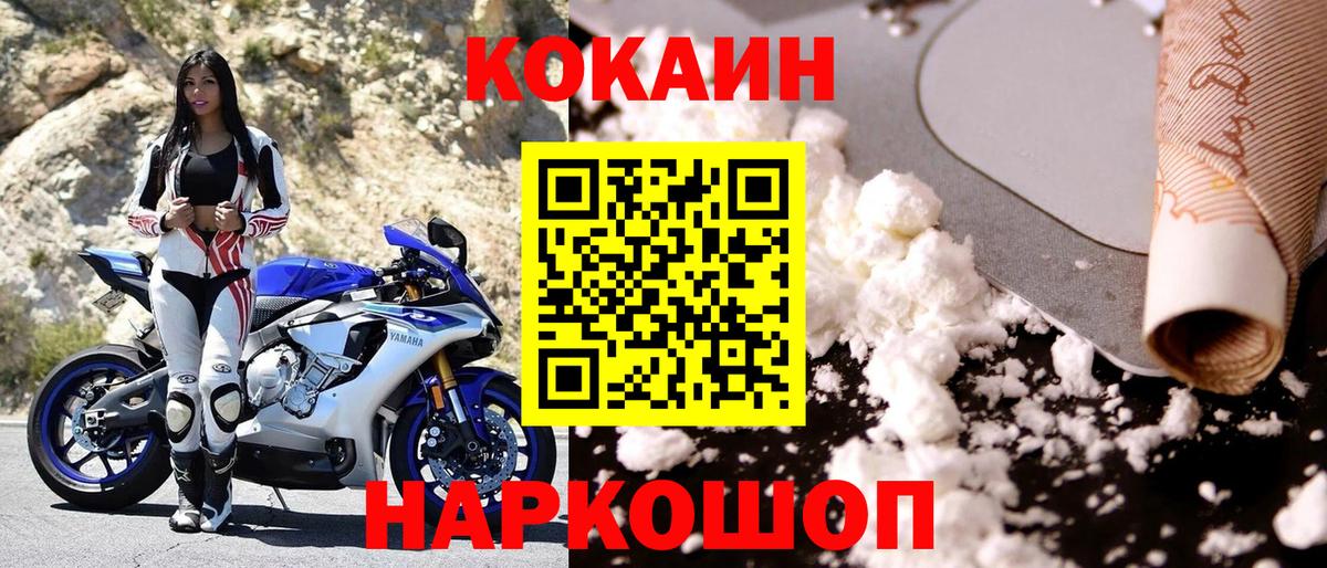 Cocaine 97% Старый Оскол