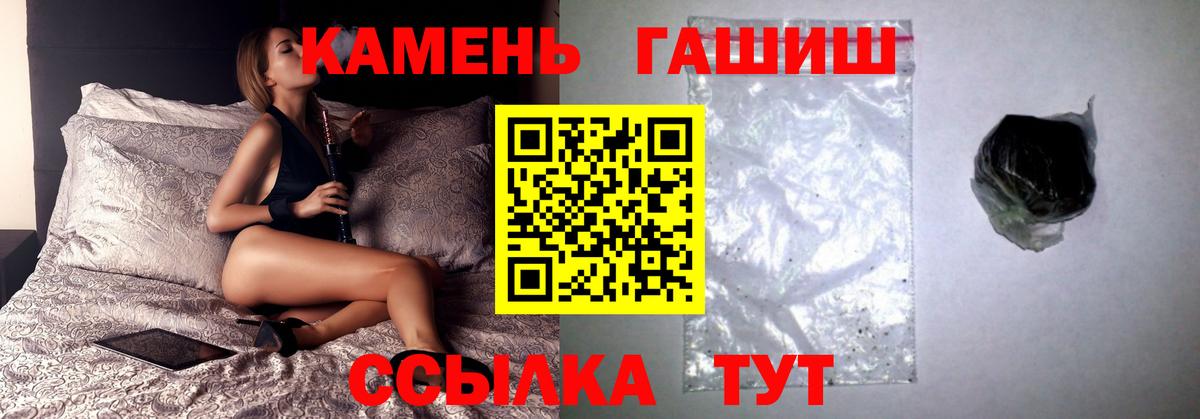 ГАШ  Вход с VPN  Старый Оскол  ГАШ гашик  Гашиш убойный 