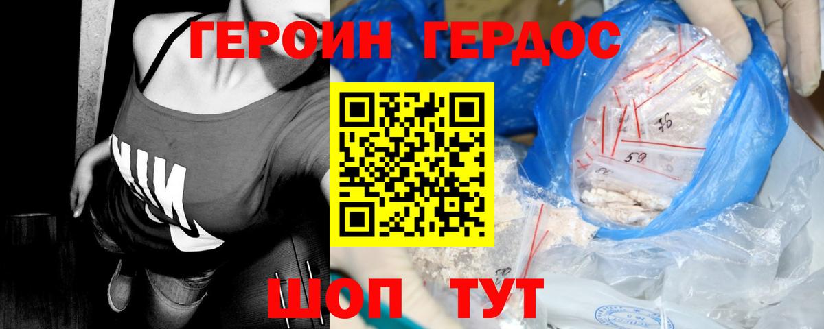Героин  Вход с VPN  Старый Оскол  Героин белый 
