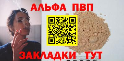 альфа пвп Можга