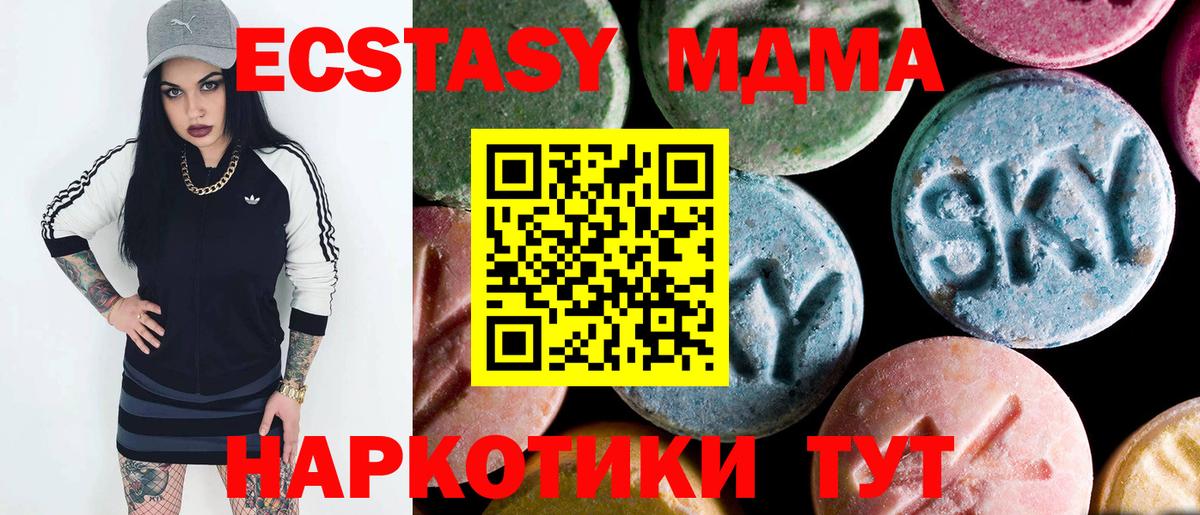 МДМА Molly  Вход с VPN  Старый Оскол  МДМА crystal 
