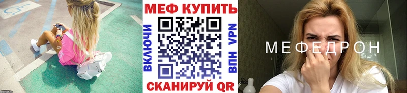 МЕФ мяу мяу  Старый Оскол 