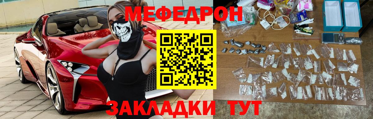 Меф mephedrone  Мефедрон мука  Мефедрон  МЯУ-МЯУ  Вход с VPN  Старый Оскол 