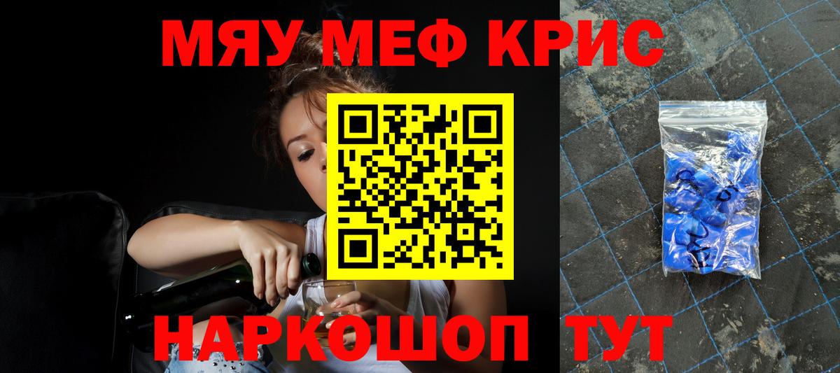 Меф Старый Оскол