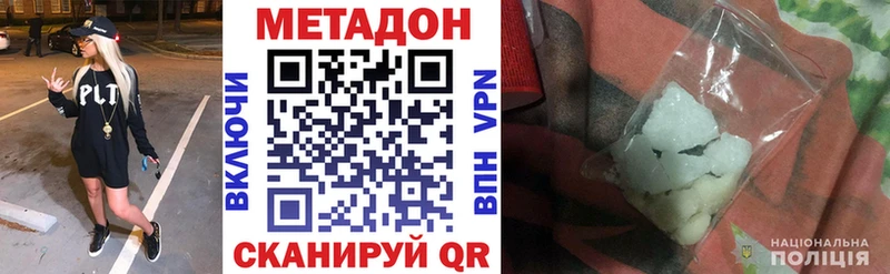 Метадон VHQ  даркнет наркотические препараты  Старый Оскол  даркнет сайт  МЕГА ссылки 