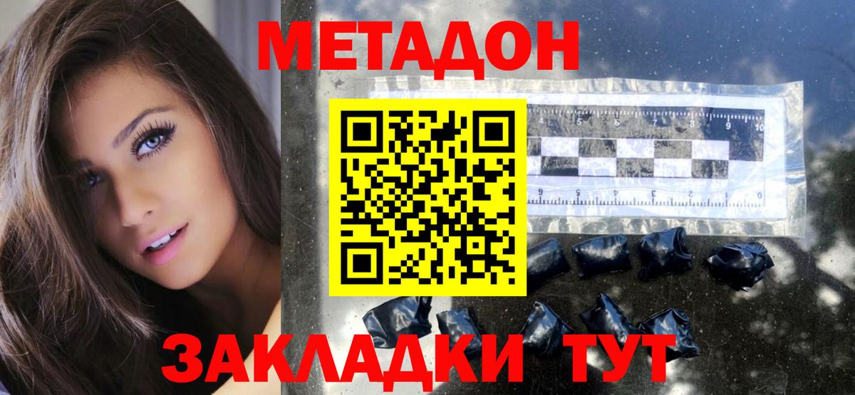 Старый Оскол  Метадон мёд  Вход с VPN 