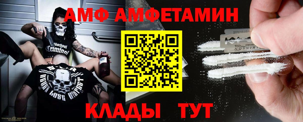 Старый Оскол  Первитин Декстрометамфетамин 99.9%  Вход с VPN 