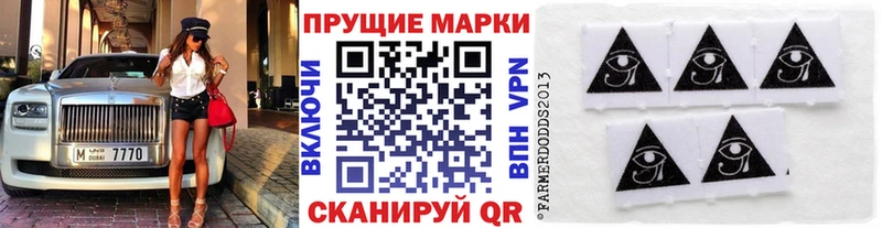 Марки 25I-NBOMe 1,8мг  наркотики  гидра ССЫЛКА  Старый Оскол 