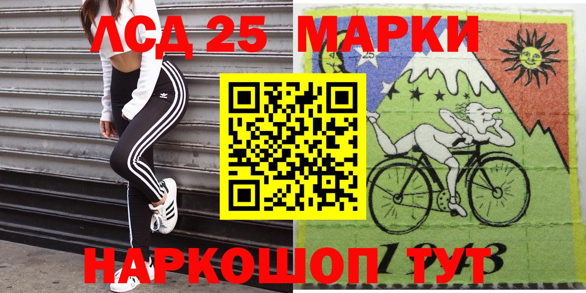 Марки NBOMe 1,8мг Старый Оскол