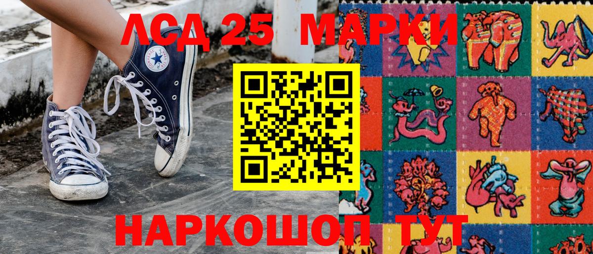 Марки NBOMe  Наркотические марки 1,5мг  Вход с VPN  Старый Оскол 