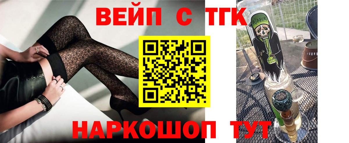 ТГК THC oil  Дистиллят ТГК вейп  Вход с VPN  цены   Старый Оскол 